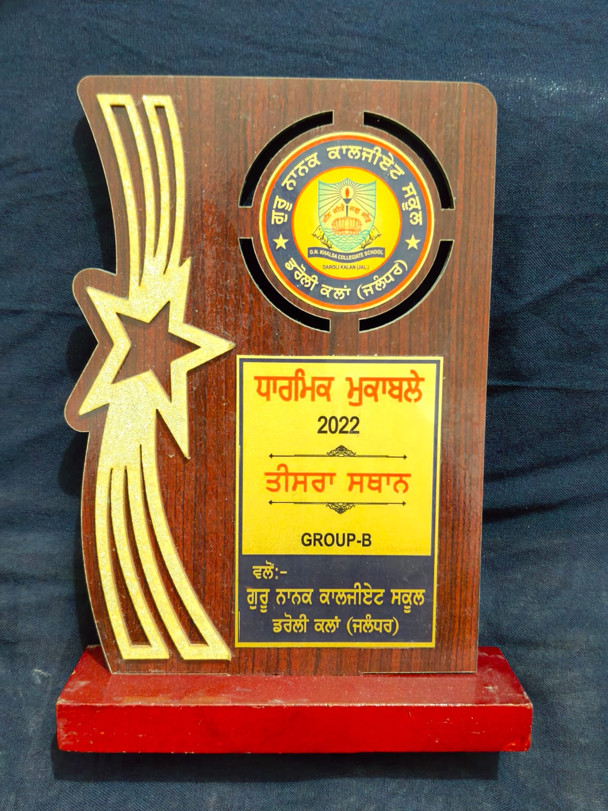Punjabi Poem Award